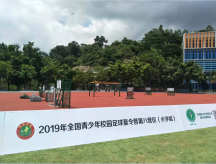 半岛综合平台app下载:环形塑胶田径运动跑道标准尺寸——400米标准跑道尺寸、300米、2